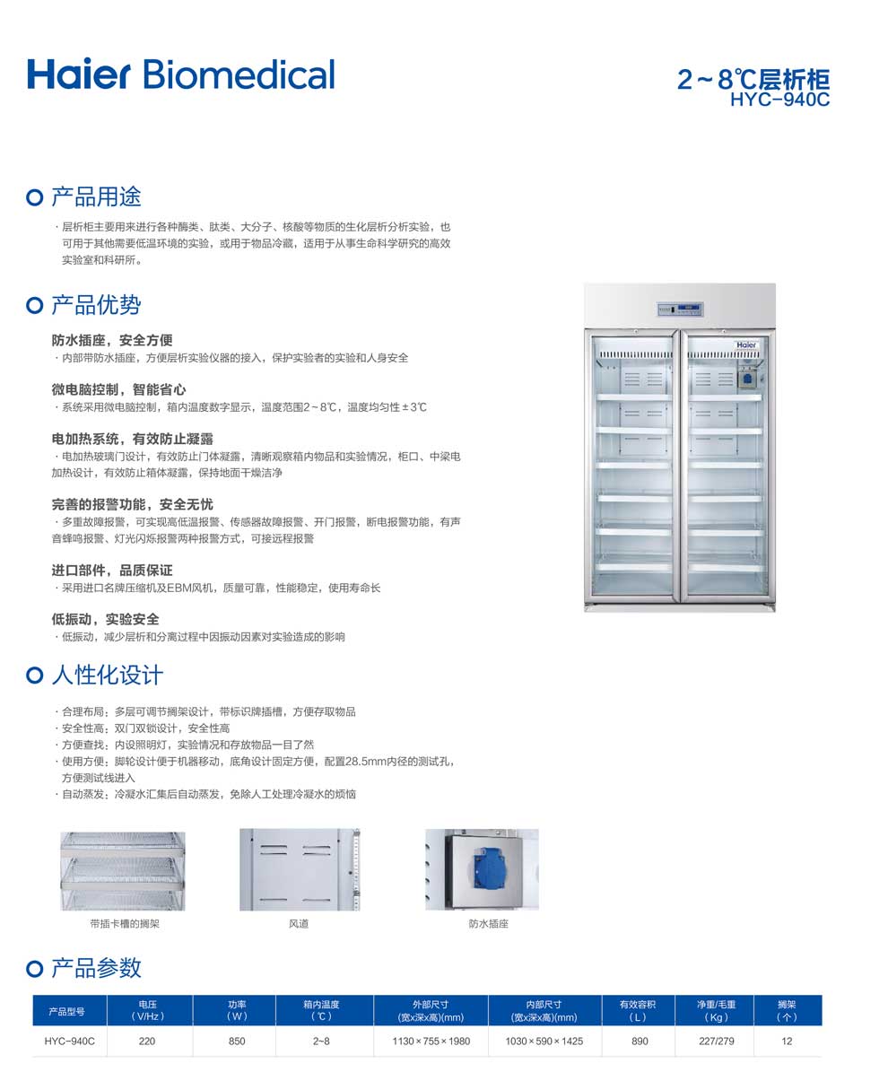 4-25、HYC-940C-彩頁.jpg