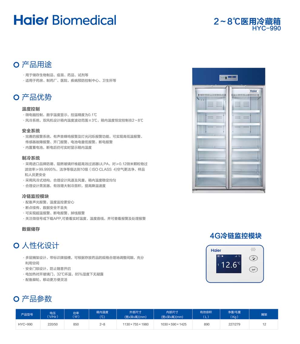 4-26、HYC-990-彩頁.jpg