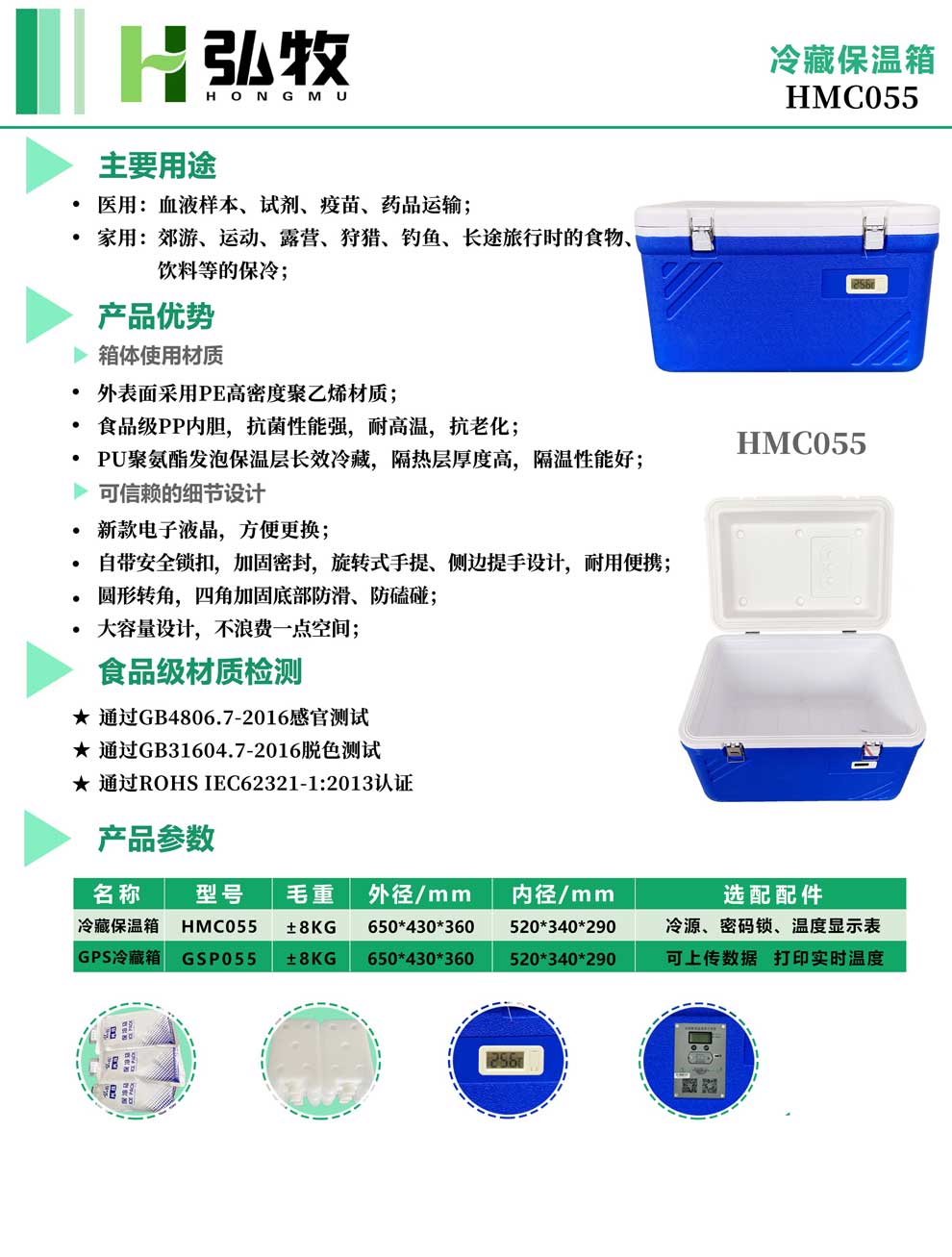 7、HMC055--彩頁.jpg