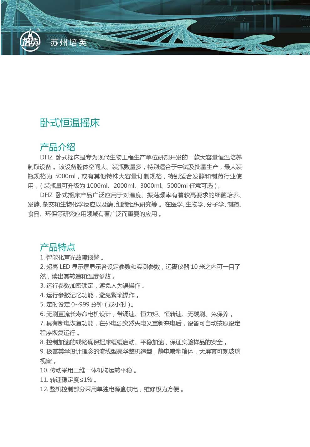 DHZ-C、DHZ-D-彩1.jpg