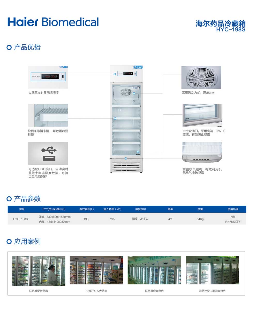 4-19、HYC-198S-彩頁.jpg