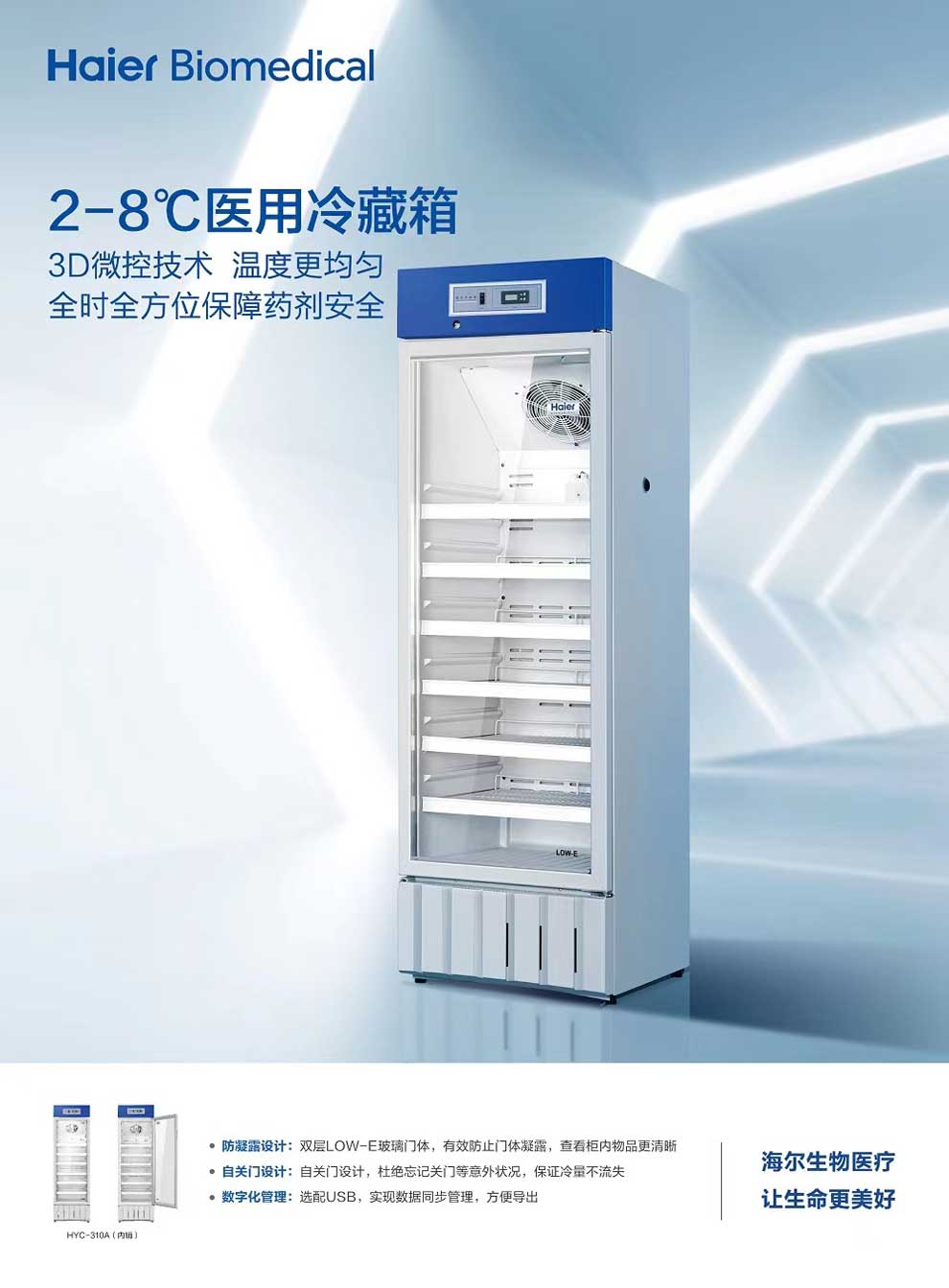 4-08、HYC-310A(內(nèi)銷)彩頁1.jpg