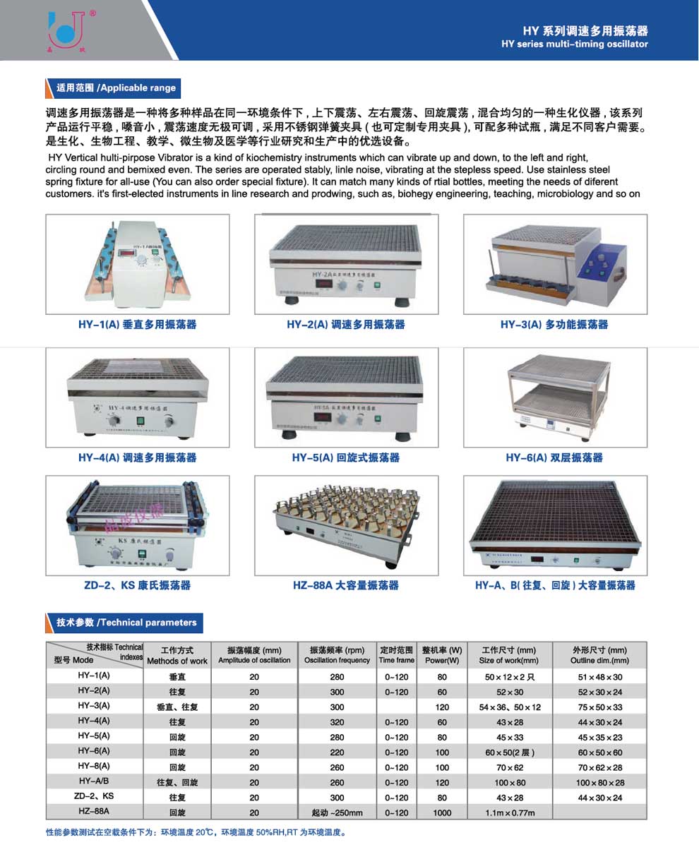 HY-2（A）、HY-4（A）-彩頁(yè).jpg