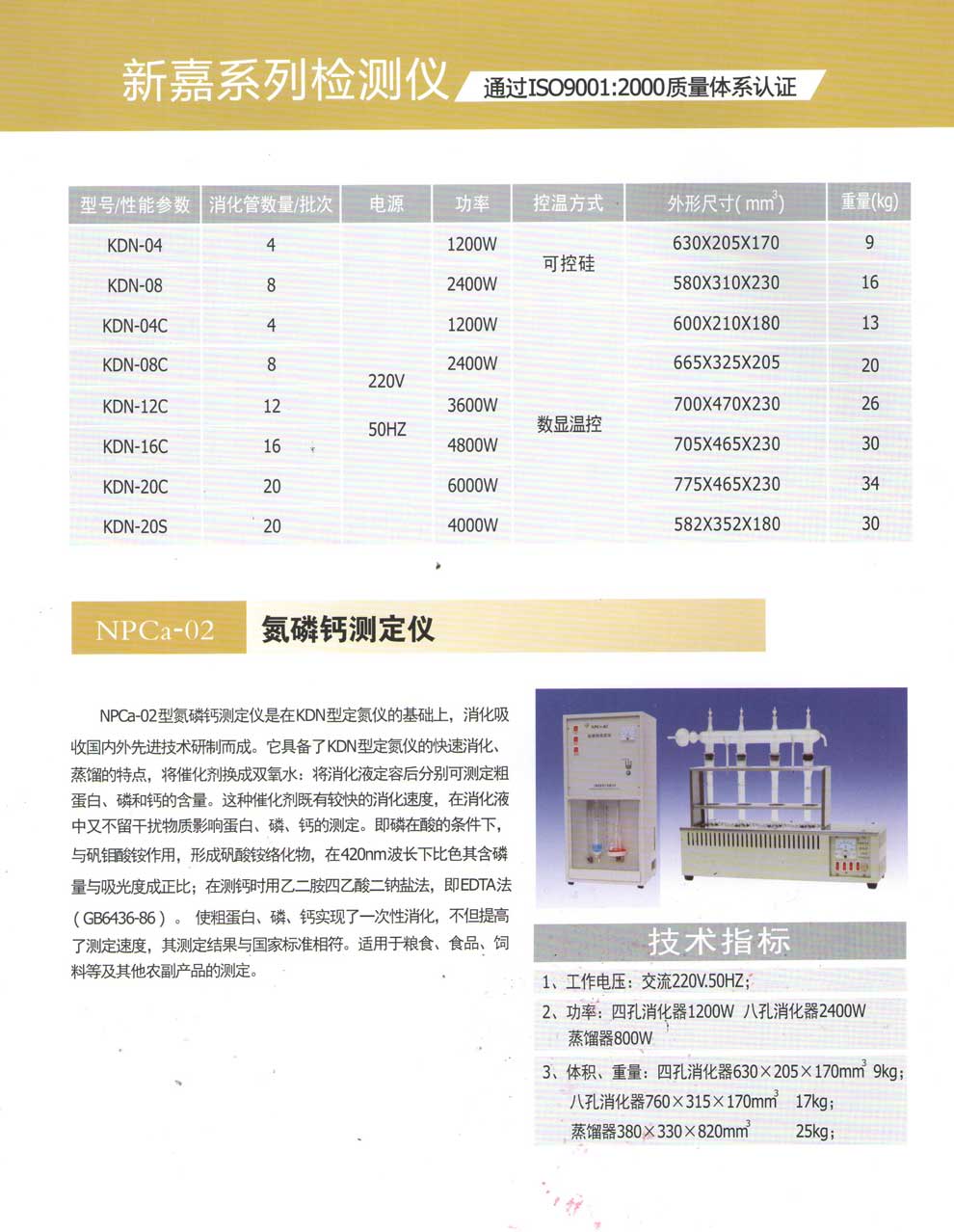 KDN-04(C)、08(C)、12C、16C、20C-彩2.jpg