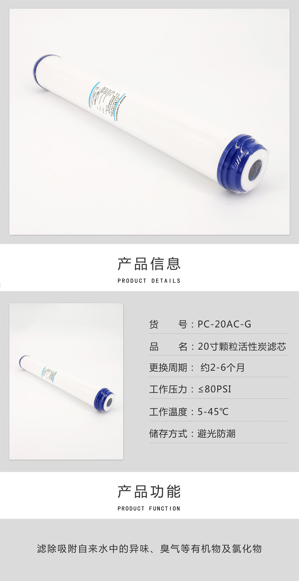 20寸顆?；钚蕴繛V芯-彩.jpg