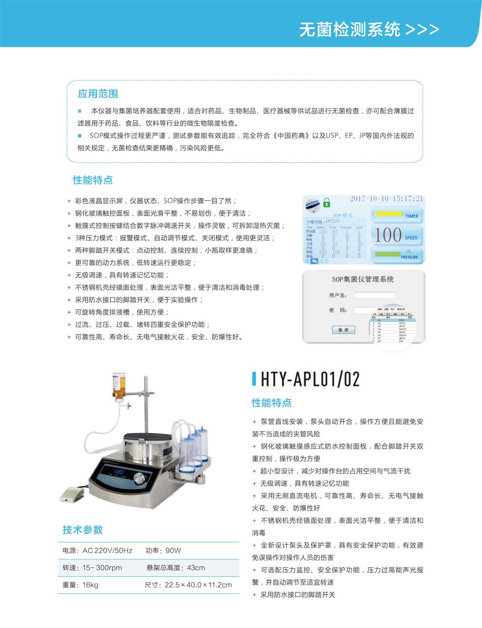 HTY-ASL01、02-APL01、02-彩2.jpg