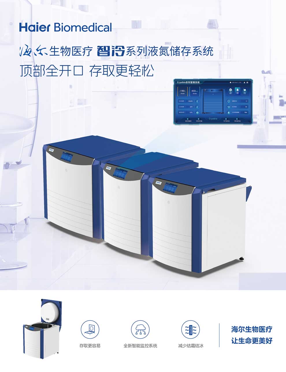 5、CryoBio-11Z-20Z-34Z單頁1.jpg