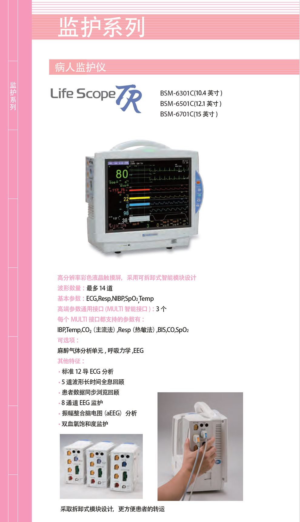 BSM-6301C、6501、6701-彩.jpg