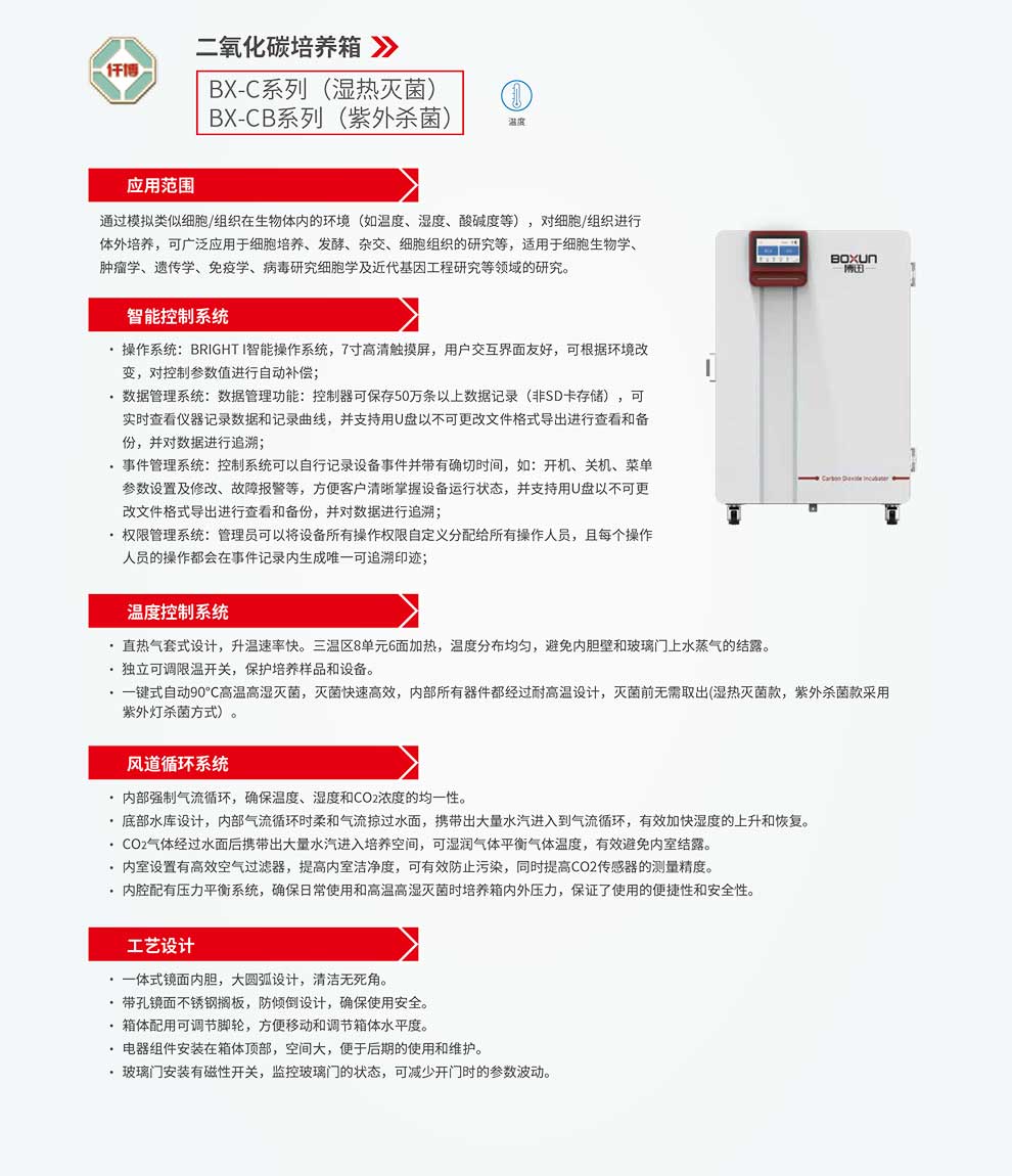 BX-C，BX-CB系列-彩2.jpg